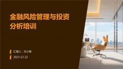投资策略_投资分析报告、建议-慧博投研资讯